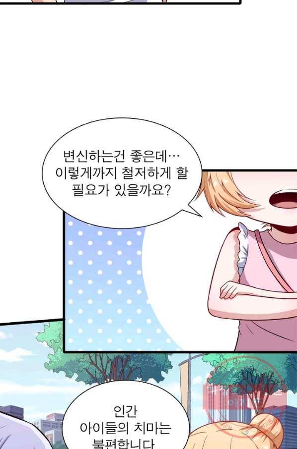먼치킨 육아일기 70화 8