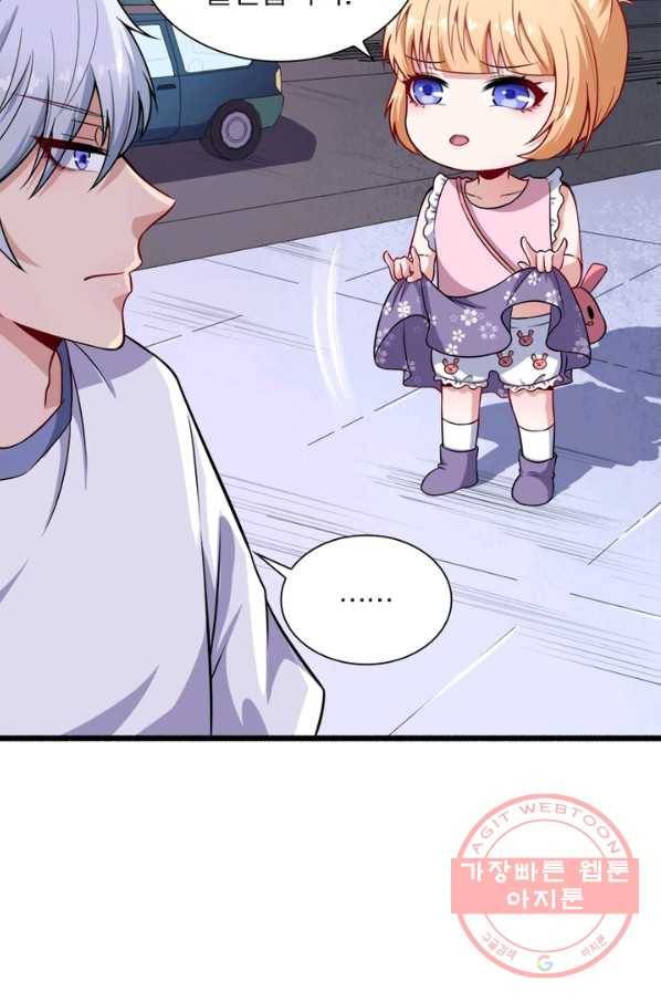 먼치킨 육아일기 70화 9