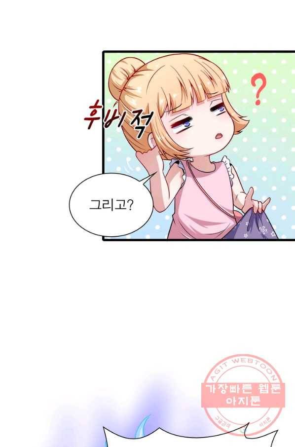 먼치킨 육아일기 70화 11