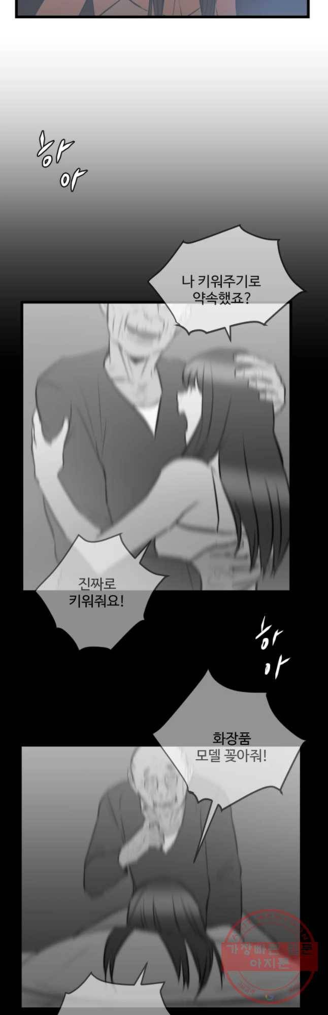 흑우 87화 4