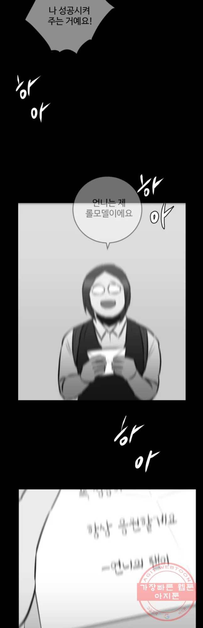 흑우 87화 5