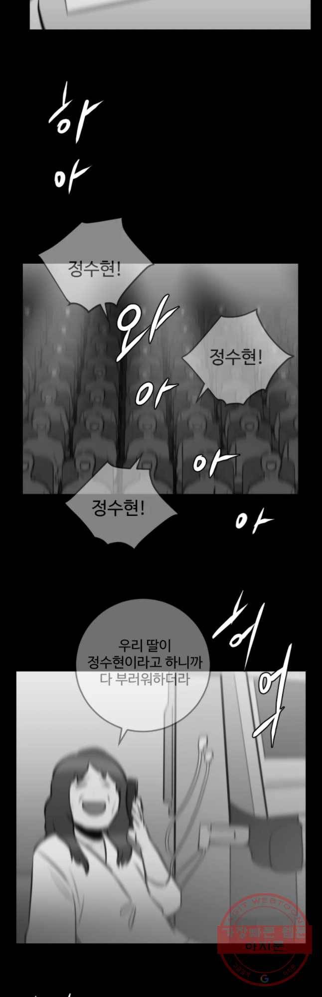 흑우 87화 6
