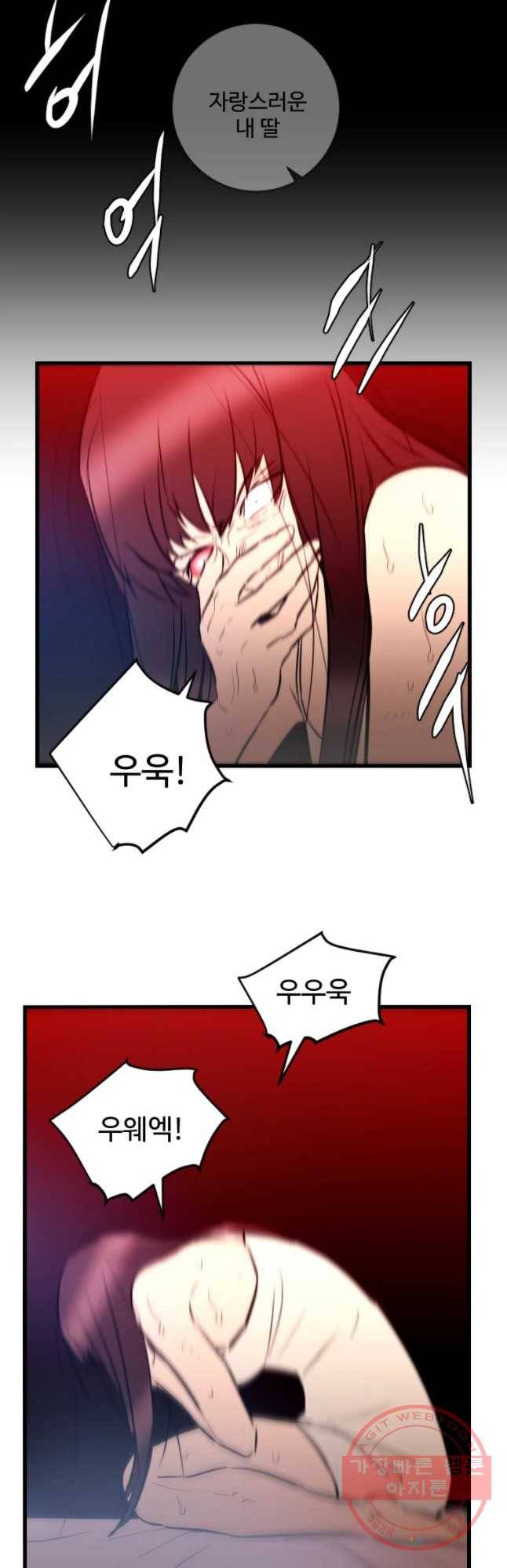 흑우 87화 7