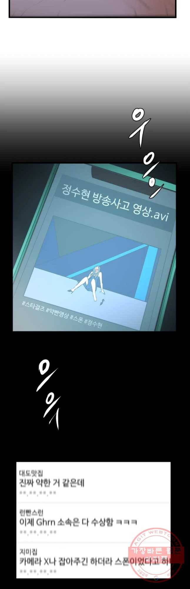 흑우 87화 8
