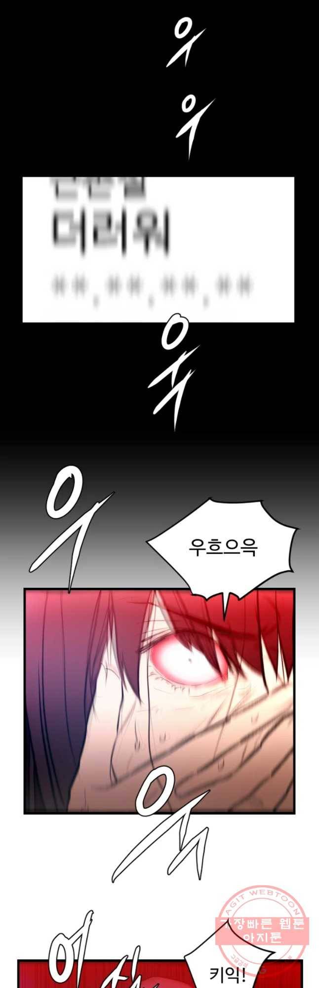 흑우 87화 9