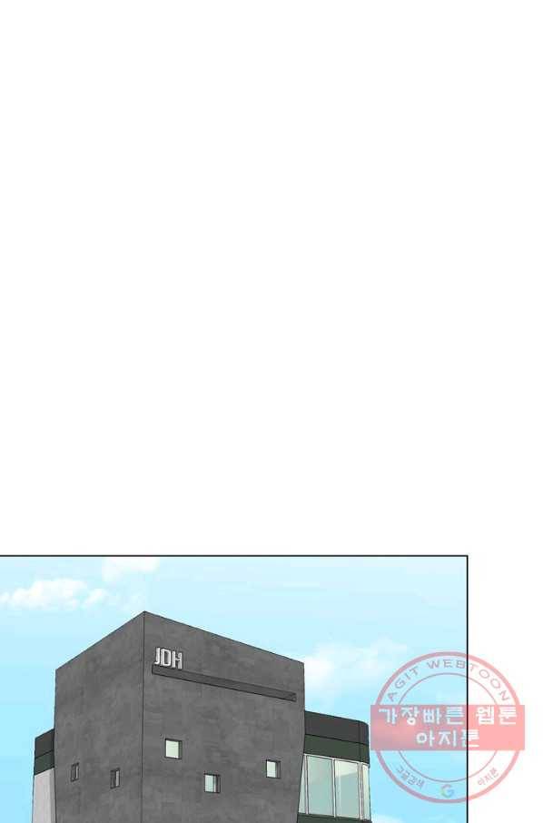연습생 고영신 34화 1