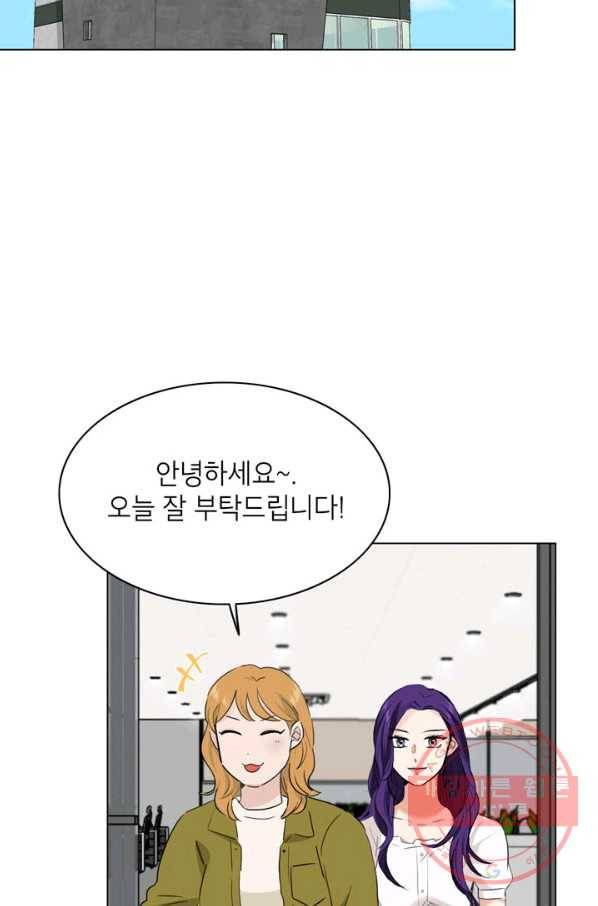 연습생 고영신 34화 2