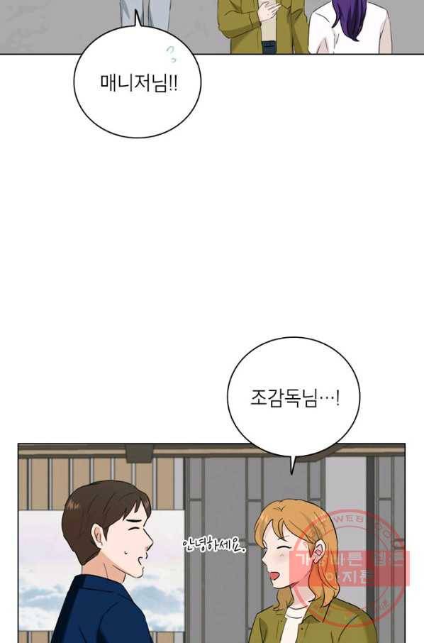 연습생 고영신 34화 4