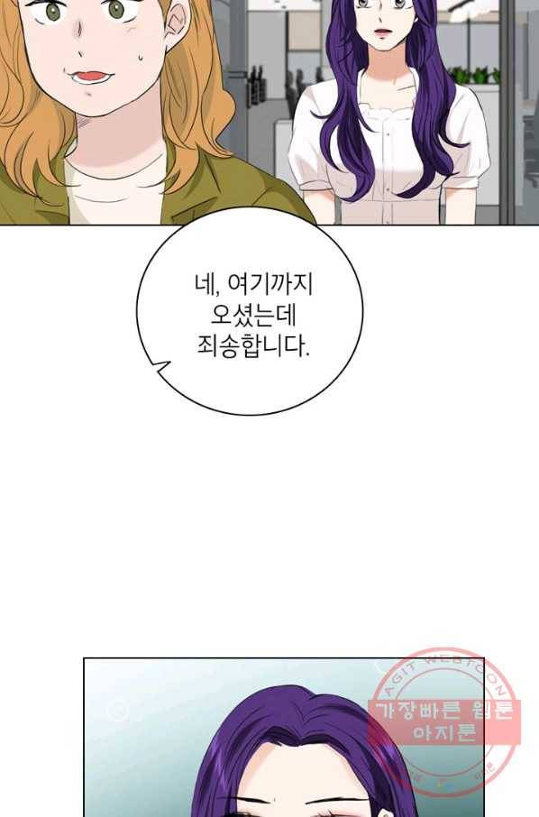 연습생 고영신 34화 7