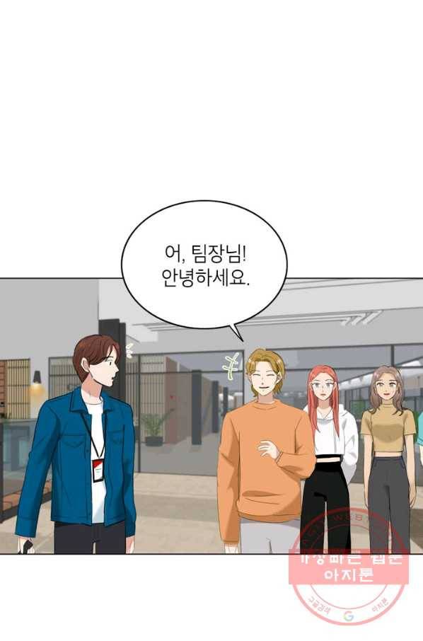 연습생 고영신 34화 13