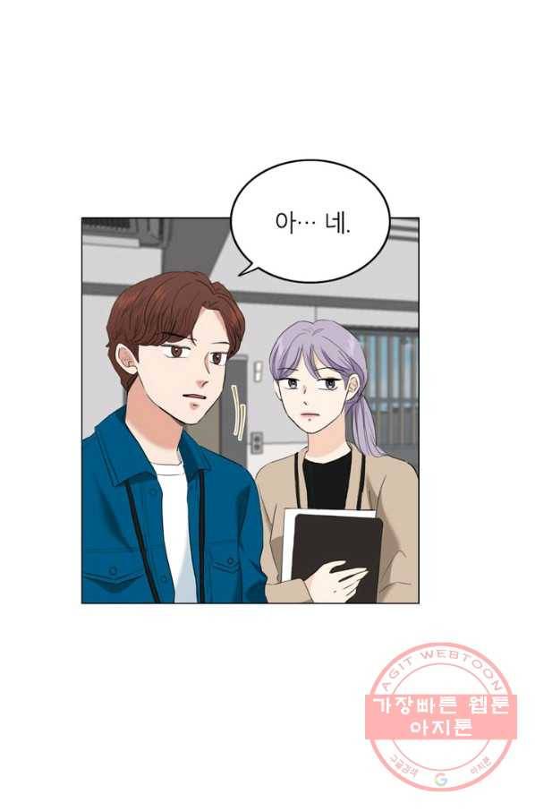 연습생 고영신 34화 14
