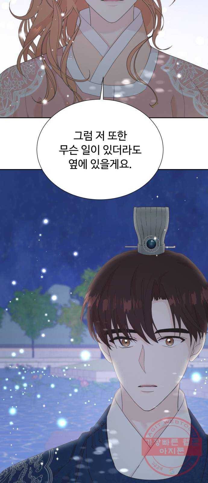 모락모락 왕세자님 2부 18화 2