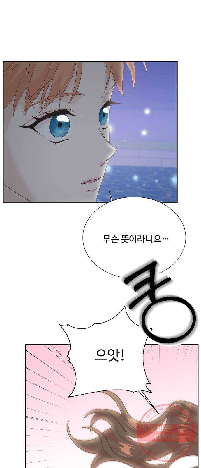 모락모락 왕세자님 2부 18화 4