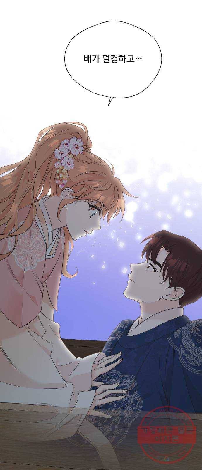 모락모락 왕세자님 2부 18화 7