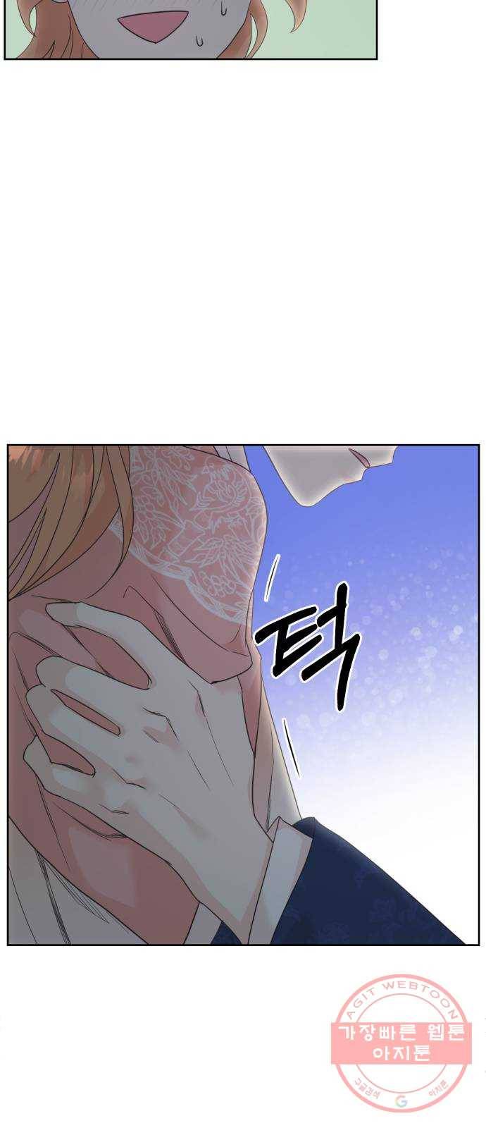 모락모락 왕세자님 2부 18화 9