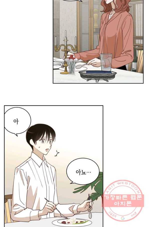 위장여친 26화 4