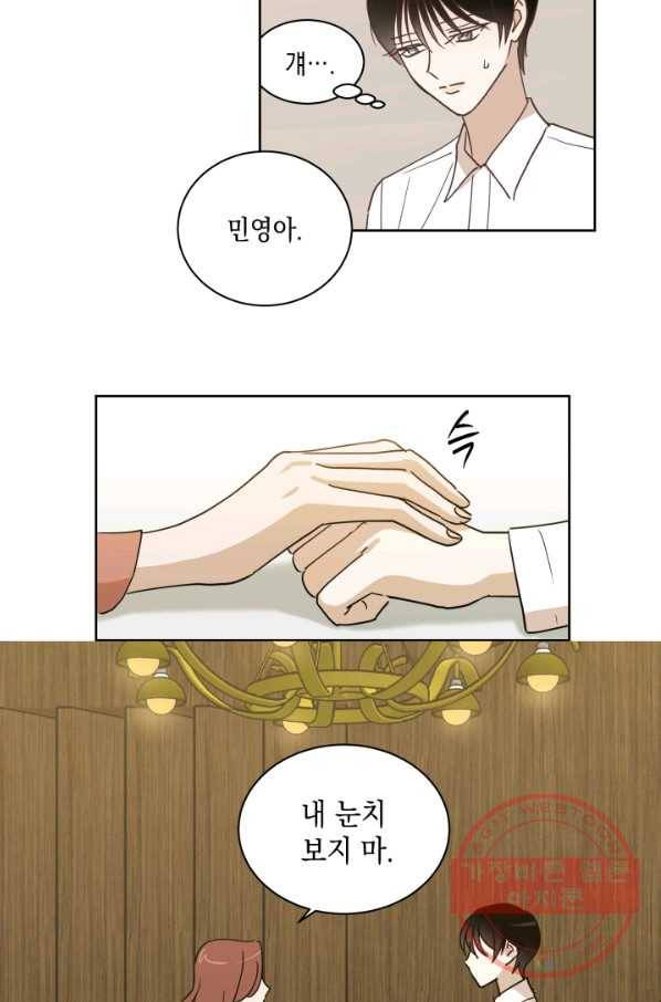 위장여친 26화 7