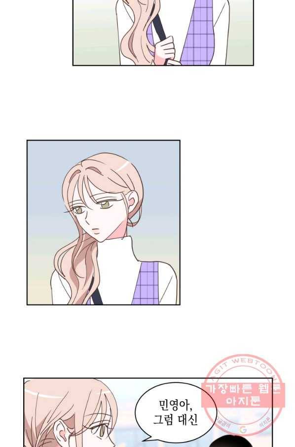 위장여친 26화 15