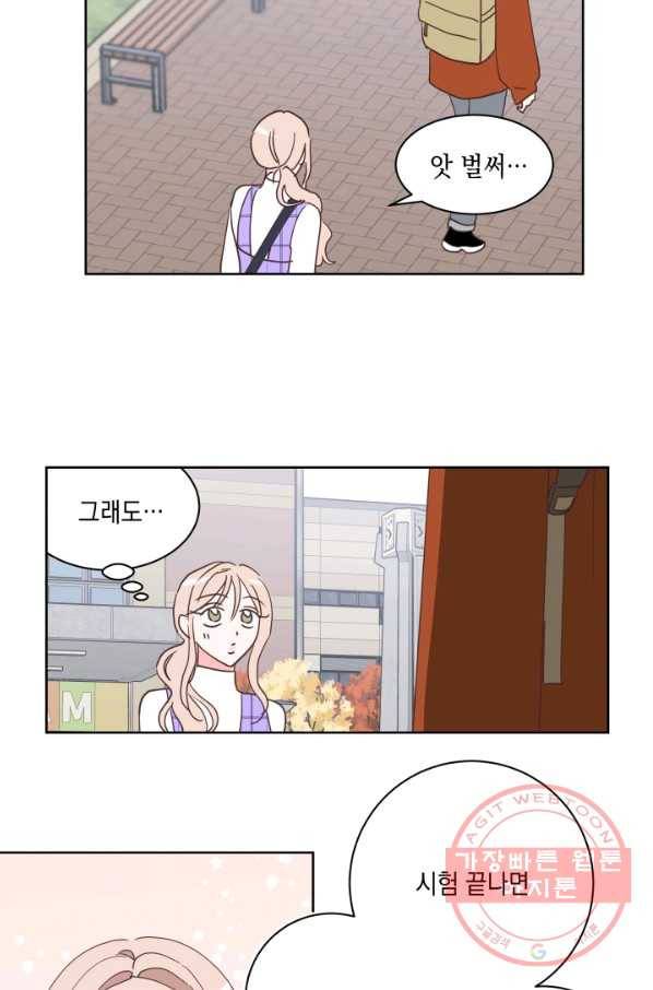 위장여친 26화 22