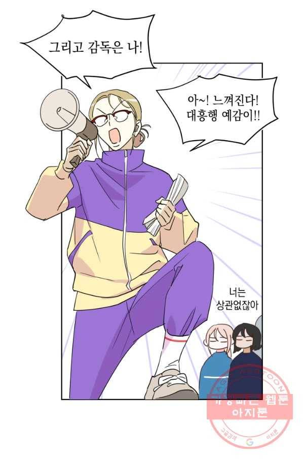 위장여친 26화 28