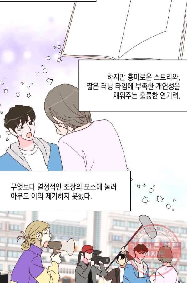 위장여친 26화 31