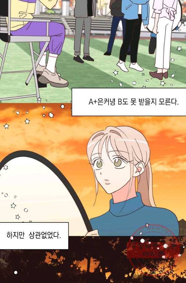 위장여친 26화 32