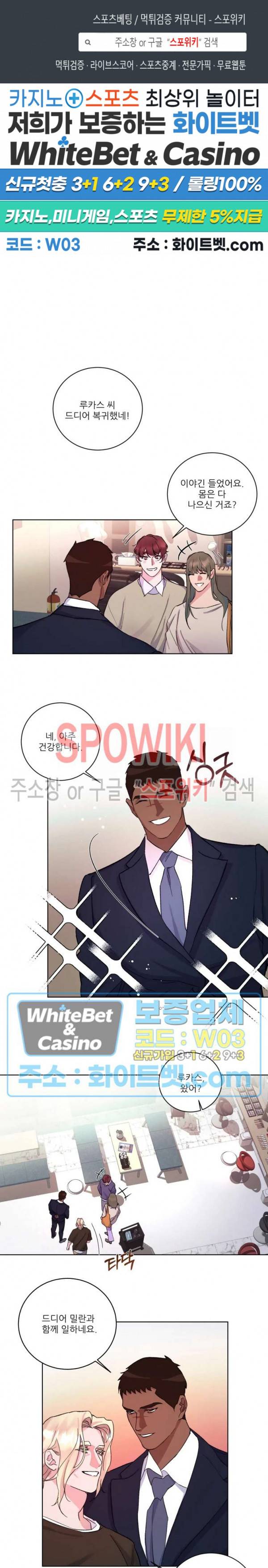 핫클립 26화 1