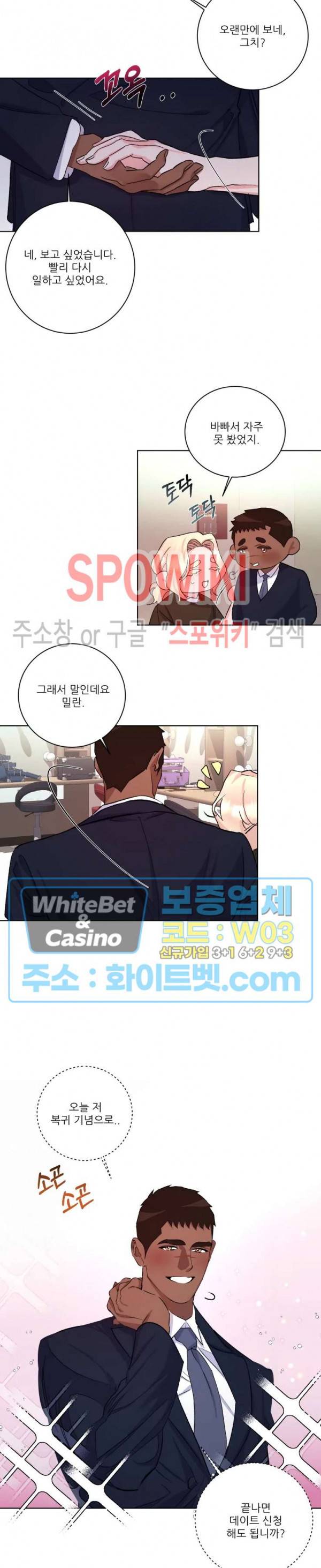핫클립 26화 2