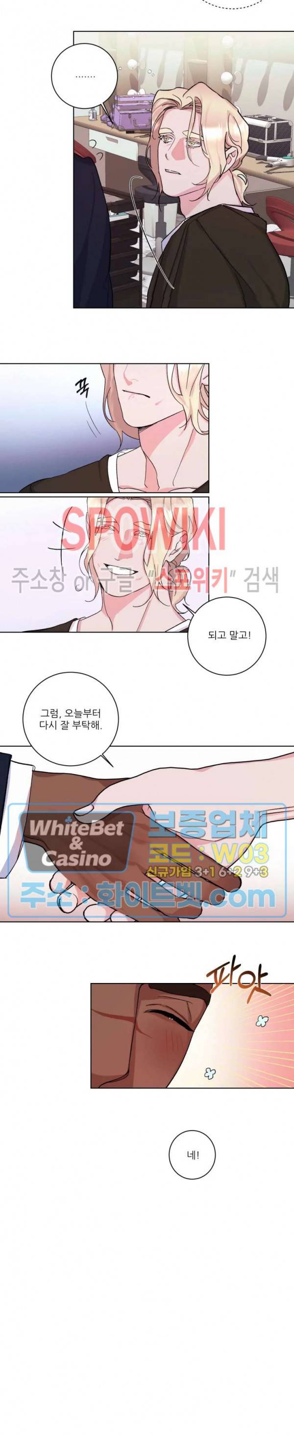 핫클립 26화 3