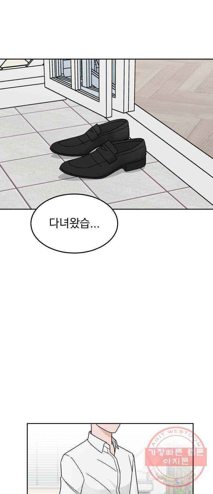 사랑의 헌옷수거함 20화 1