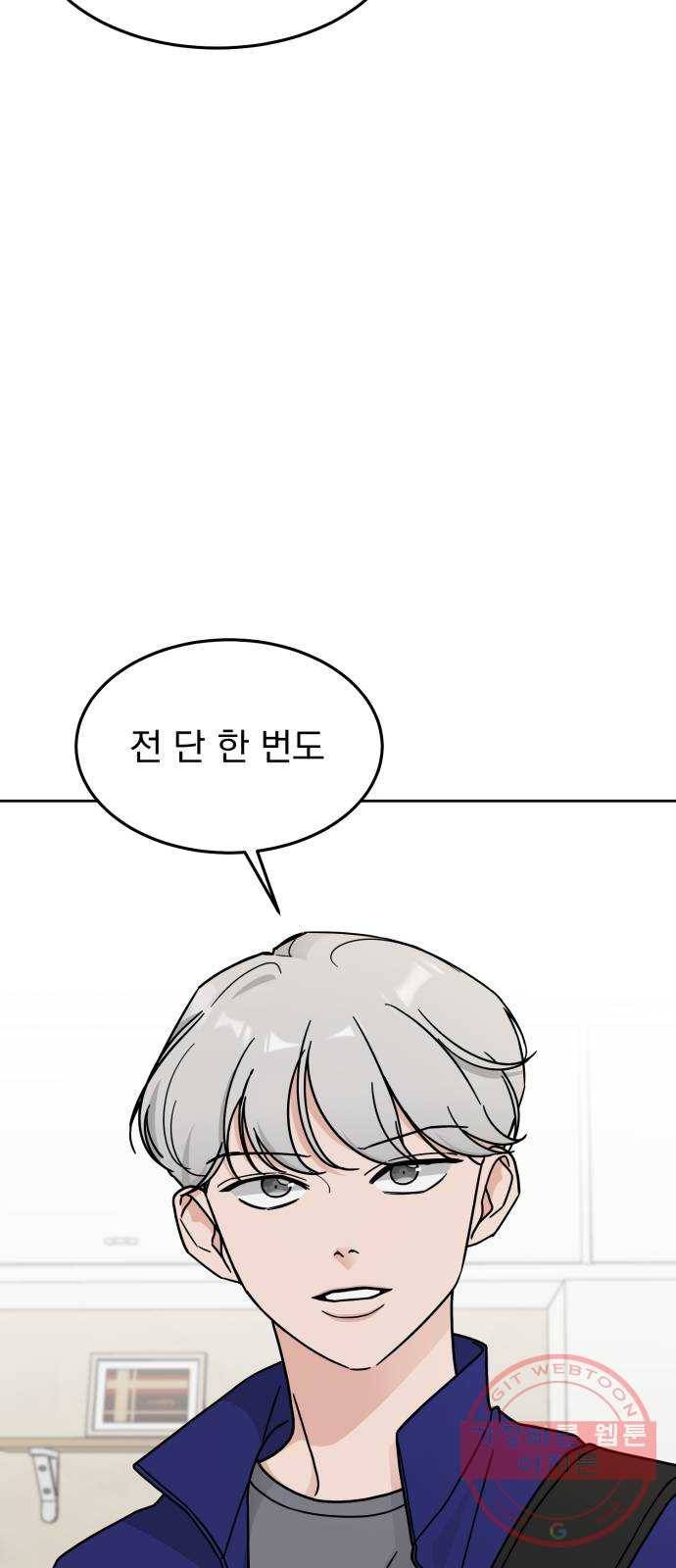 사랑의 헌옷수거함 20화 6