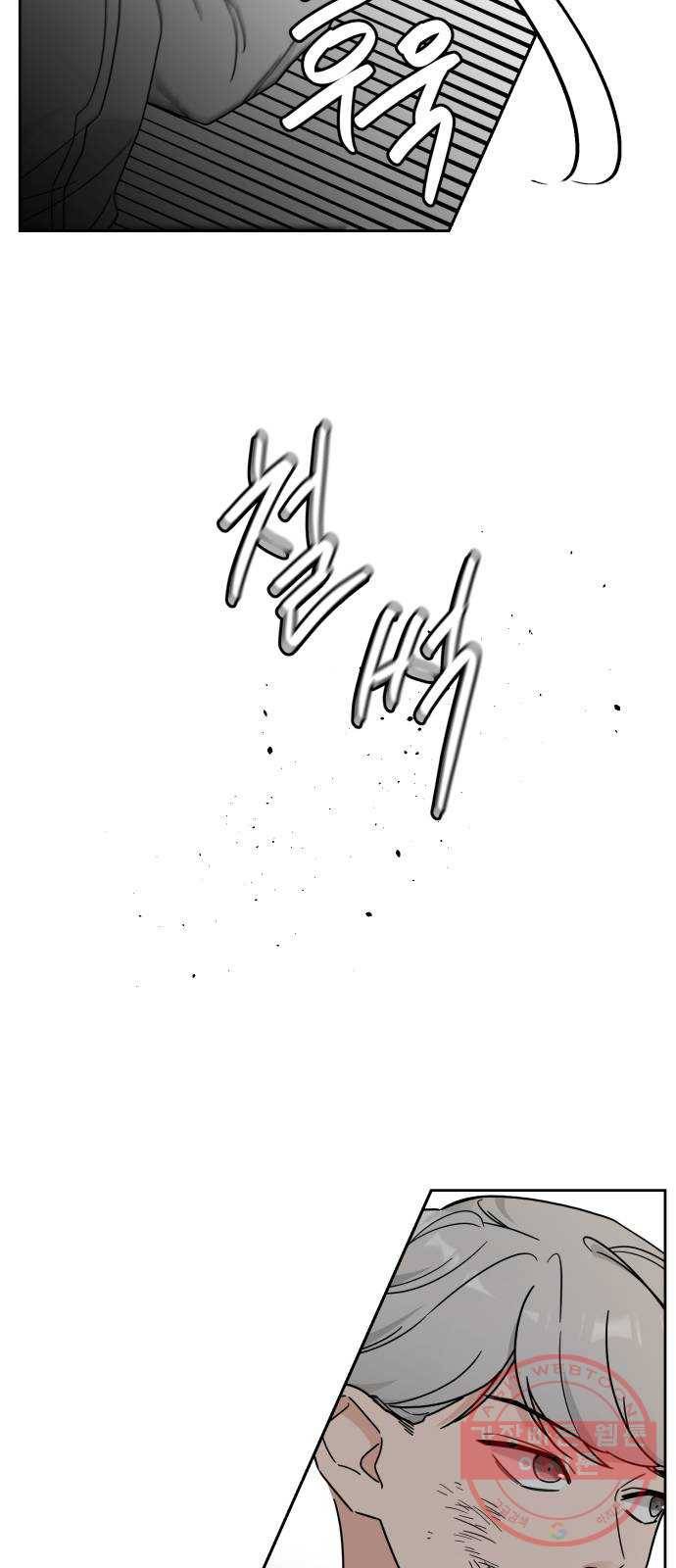사랑의 헌옷수거함 20화 8