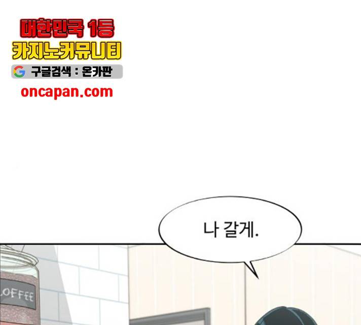 팔이피플 10화 1