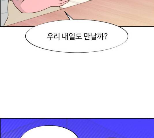 팔이피플 10화 3