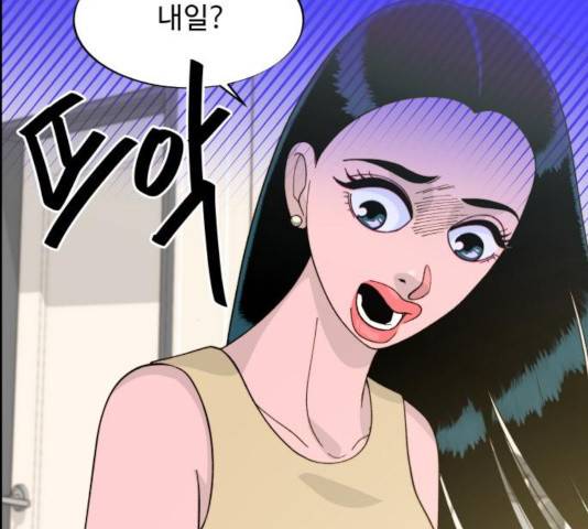 팔이피플 10화 4