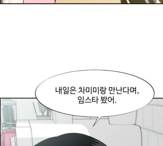 팔이피플 10화 5
