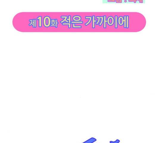 팔이피플 10화 11