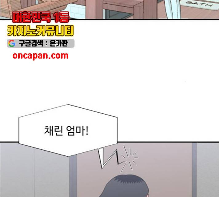 팔이피플 10화 13
