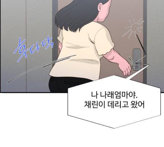 팔이피플 10화 14