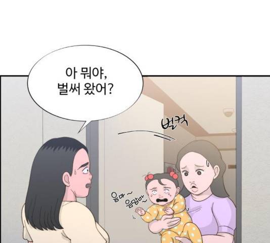 팔이피플 10화 15