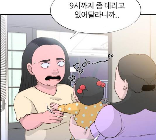 팔이피플 10화 17