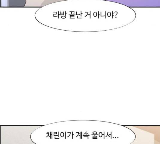 팔이피플 10화 18