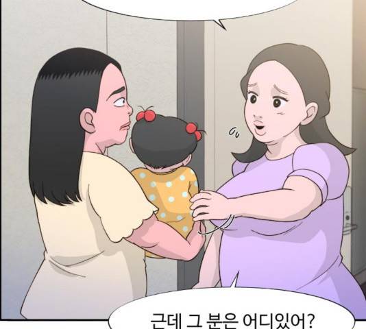 팔이피플 10화 19