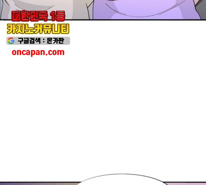팔이피플 10화 22