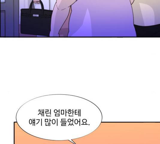 팔이피플 10화 24