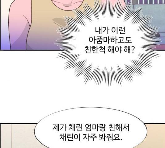 팔이피플 10화 28