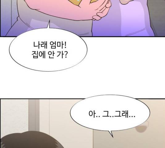 팔이피플 10화 30