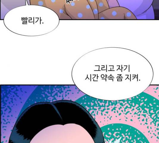 팔이피플 10화 32