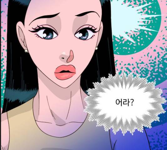 팔이피플 10화 33