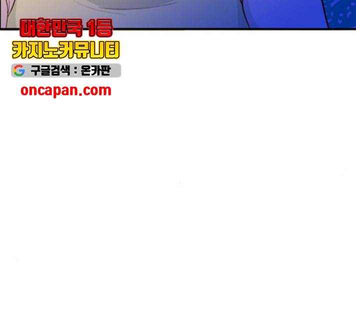 팔이피플 10화 34